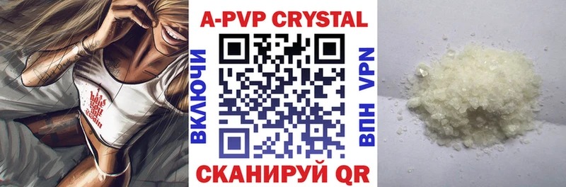 площадка наркотические препараты  Пугачёв  Альфа ПВП кристаллы 