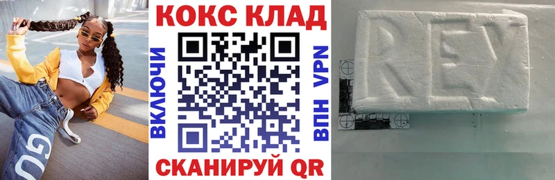 Кокаин 97%  Пугачёв 