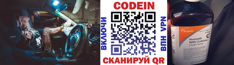 купить   Пугачёв  Кодеиновый сироп Lean напиток Lean (лин) 