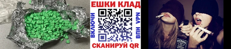 Экстази 280мг  Пугачёв 