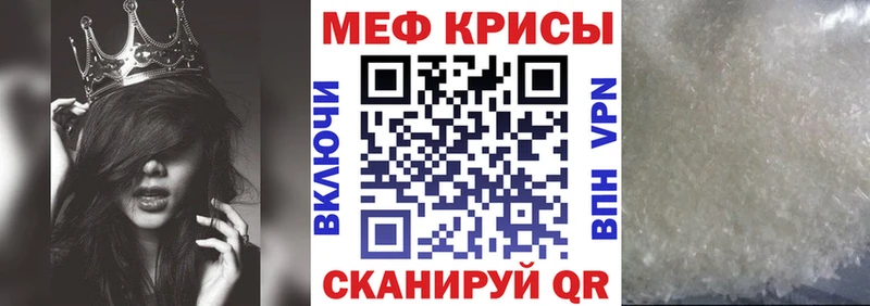 как найти закладки  Пугачёв  Мефедрон mephedrone 